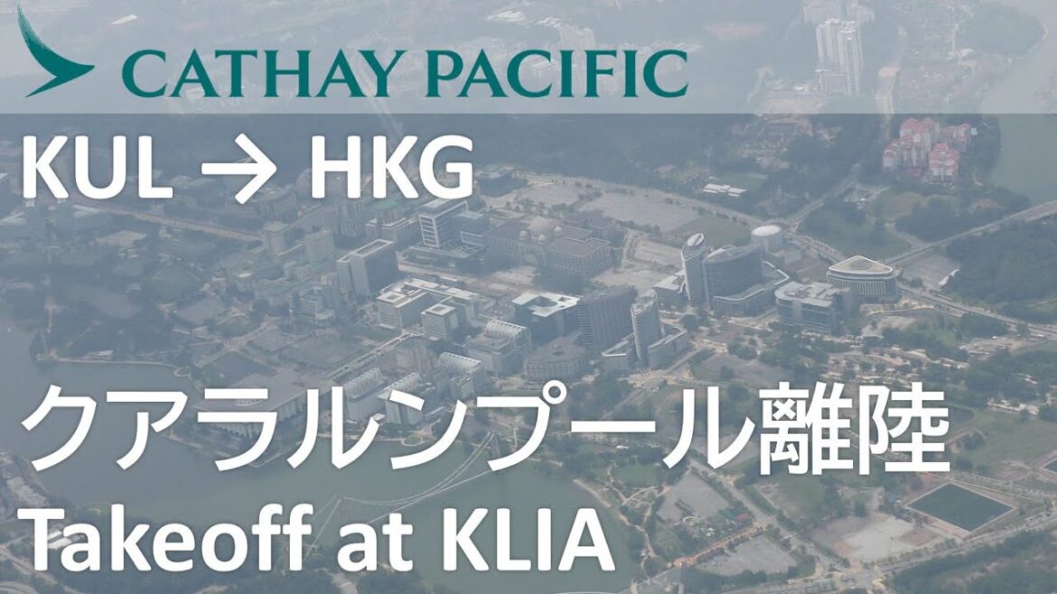 【クアラルンプール国際空港Rwy 32R離陸】キャセイパシフィック航空722便、クアラルンプール→香港 Takeoff at KLIA 【クアラルンプール国際空港Rwy 32R離陸】キャセイパシフィック航空722便、クアラルンプール→香港 Takeoff at KLIA
