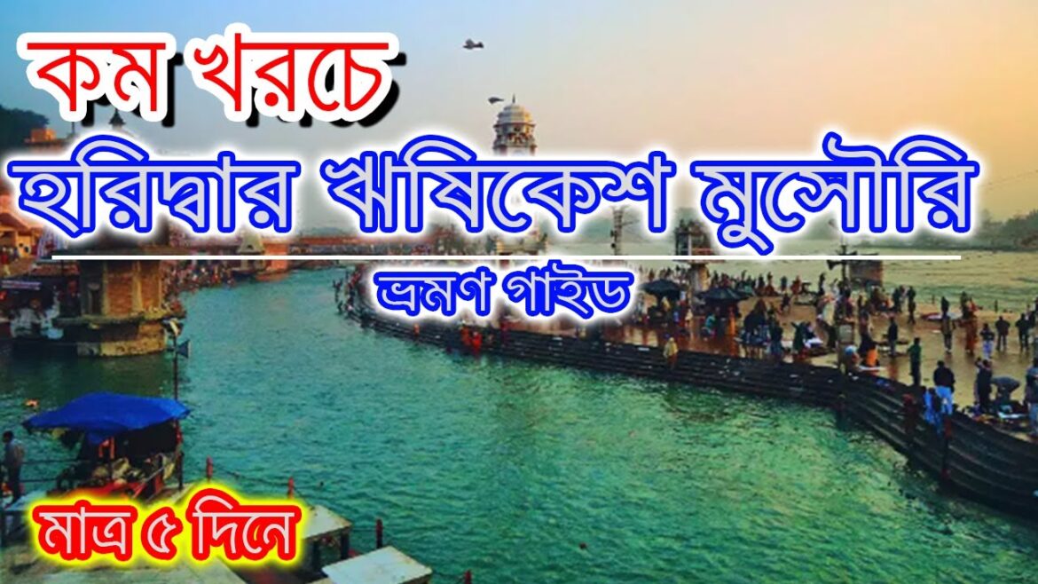 Haridwar rishikesh mussoorie tour guide | Haridwar | Rishikesh |