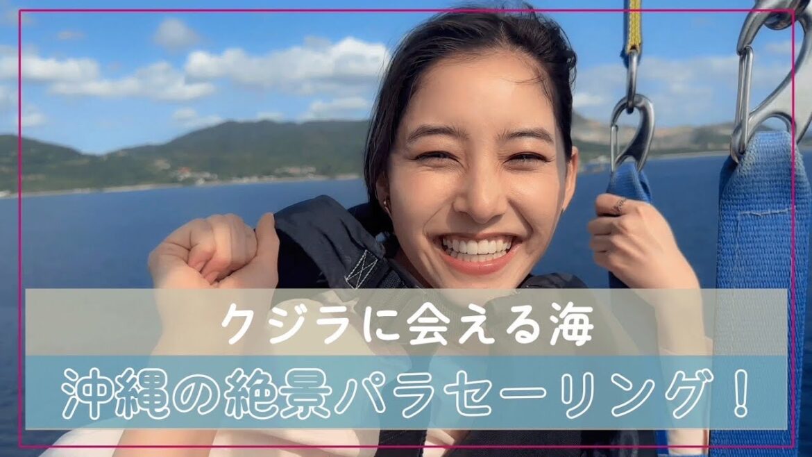 【沖縄ラスト！】#63 人生初！絶景パラセーリングが最高すぎた！
