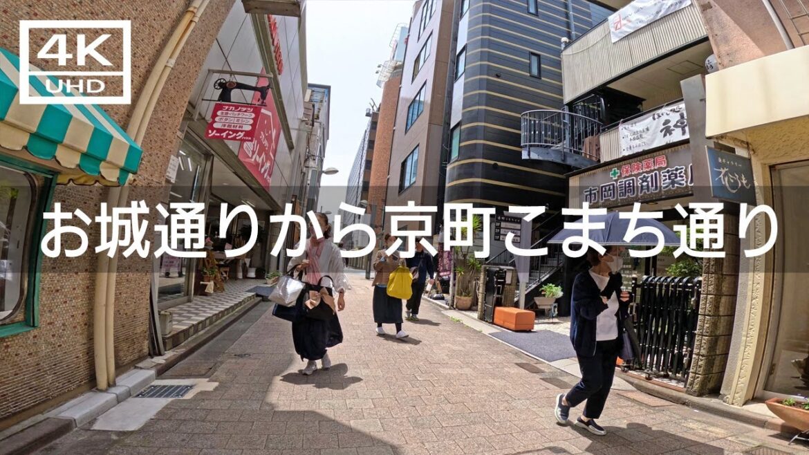 【2023年5月】お城通りから京町こまち通りまで歩いてみた【4K】