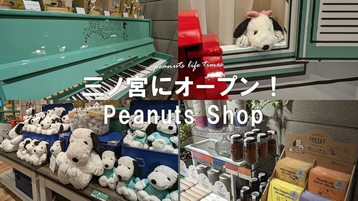 神戸阪急の可愛いすぎる「Peanuts LIFE&TIMES」へ【スヌーピー】 神戸阪急の可愛いすぎる「Peanuts LIFE&TIMES」へ【スヌーピー】