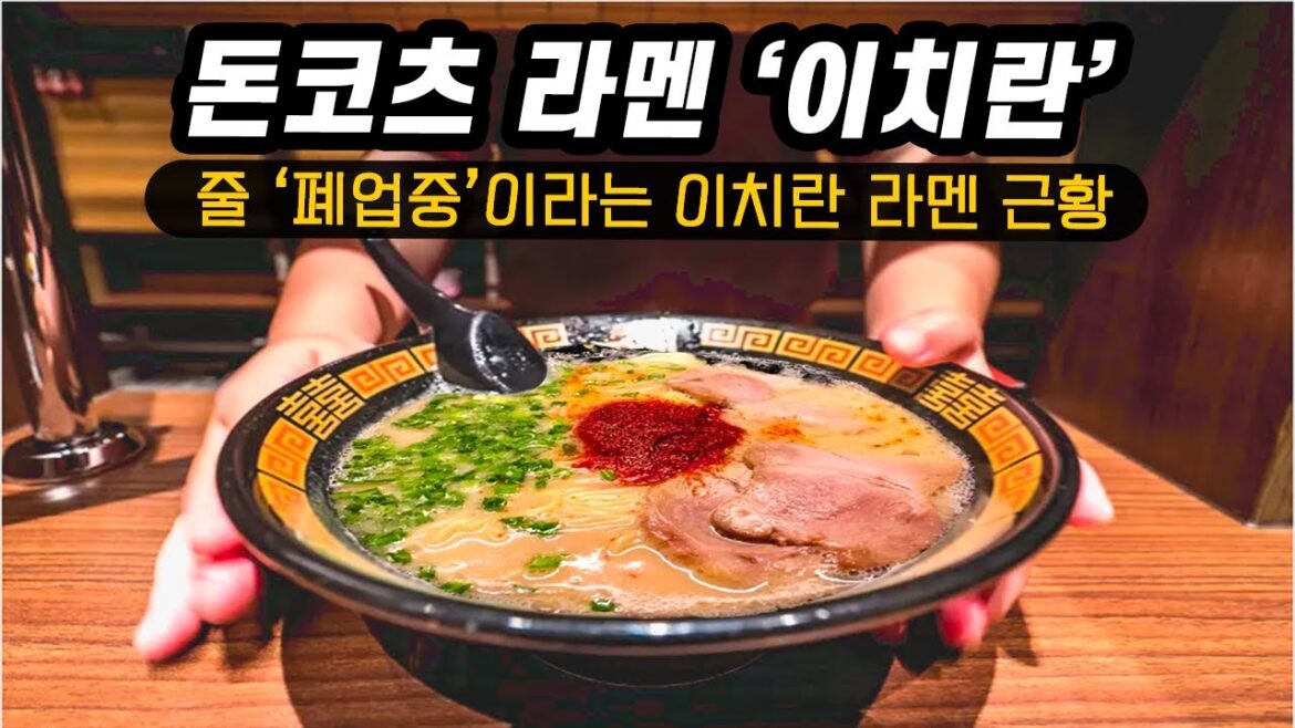 일본여행 4K🍜지금 바로 알려드립니다 & 우리두리가 알려주는 그 귀찮다는 이치란 주문법+완벽매뉴얼