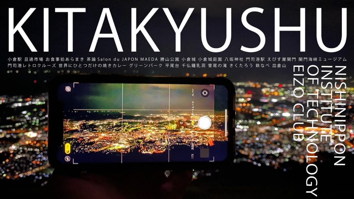 【Vlog】北九州の風に揺られて / ぶらり2日間旅 / 北九州市観光PR動画 【Vlog】北九州の風に揺られて / ぶらり2日間旅 / 北九州市観光PR動画