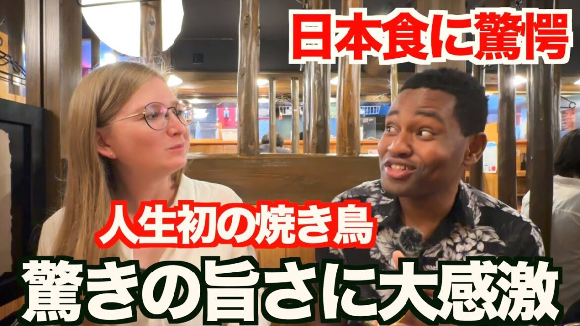 人生初の焼き鳥に大感激!ジャマイカ人が日本食に驚愕!海外の反応 人生初の焼き鳥に大感激!ジャマイカ人が日本食に驚愕!海外の反応