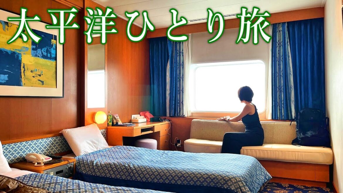 【旅Vlog】日本最長航路の豪華フェリーで始まる女一人旅