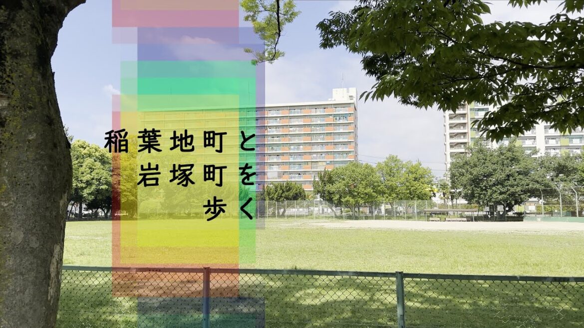 稲葉地町と岩塚町を歩く(Inabajicho and Iwatsukacho)|名古屋市中村区|街歩き 稲葉地町と岩塚町を歩く(Inabajicho and Iwatsukacho)|名古屋市中村区|街歩き