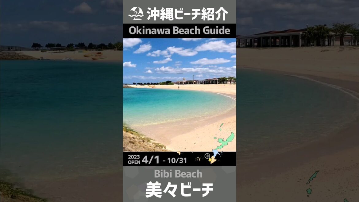 那覇空港近くの穴場【美々ビーチ】をご紹介/沖縄本島南部 那覇空港近くの穴場【美々ビーチ】をご紹介/沖縄本島南部