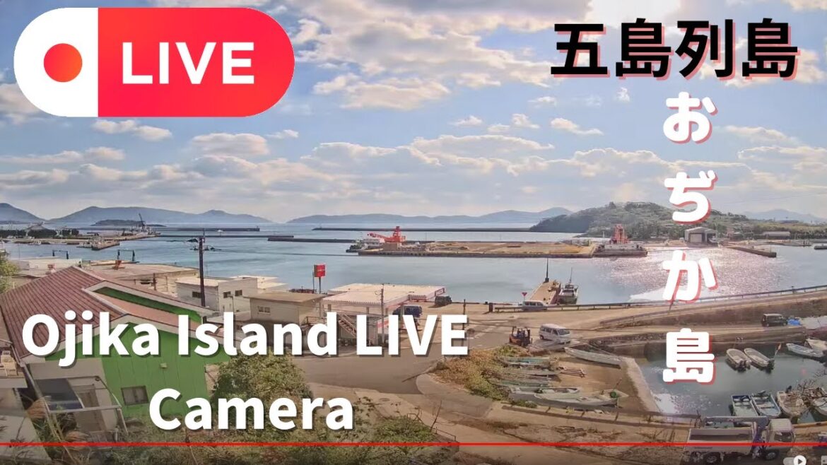 長崎県五島列島ライブカメラ、小値賀島ライブカメラ、Japan Live camera 長崎県五島列島ライブカメラ、小値賀島ライブカメラ、Japan Live camera