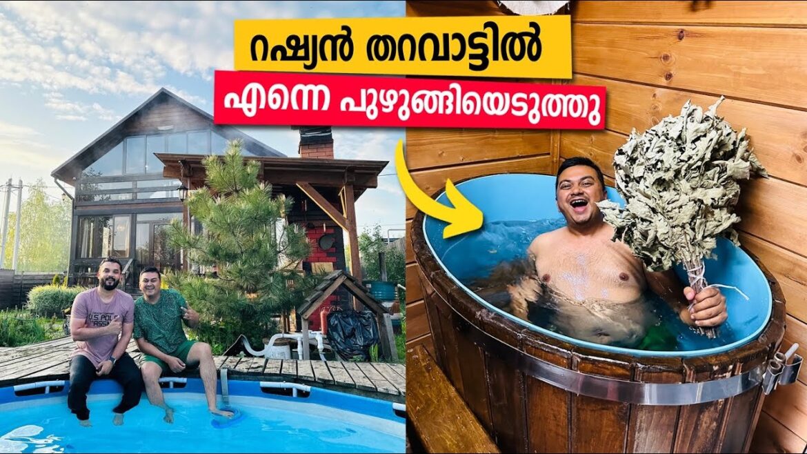 റഷ്യൻ തറവാട്ടിൽ പുഴുങ്ങിയെടുത്തു – Staying in a Russian Dacha | Sauna, Pool & Barbeque റഷ്യൻ തറവാട്ടിൽ പുഴുങ്ങിയെടുത്തു - Staying in a Russian Dacha | Sauna, Pool & Barbeque