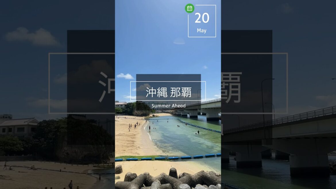 2023.5.20 沖縄 那覇 波の上ビーチ