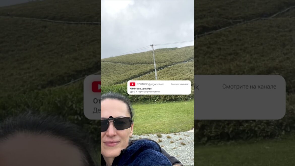 Отпуск на Хоккайдо. День 3. Дорога на север. 2022 г.