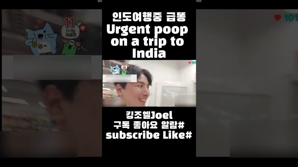 인도여행중 급똥/Urgent poop on a trip to India #shorts