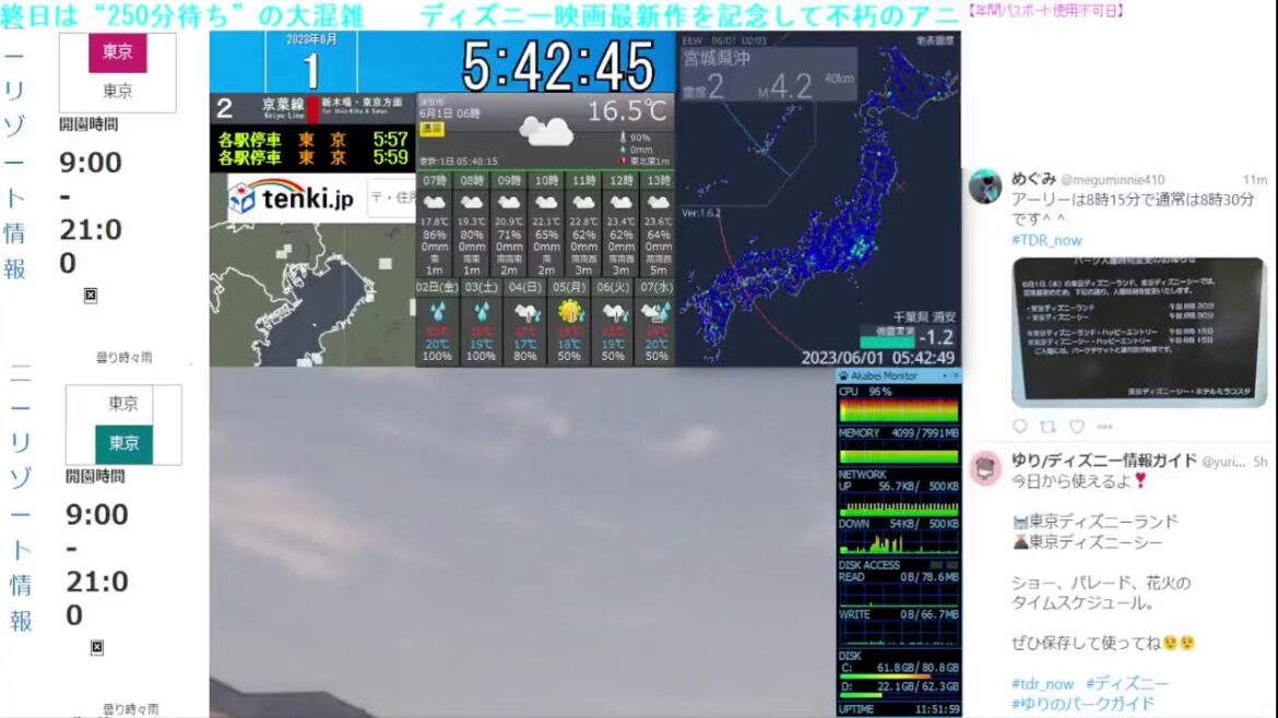 【 ディズニーライブカメラ DisneyLiveCam 】 ディズニー・ライト・ザ・ナイト ライナイ 花火 舞浜 浦安 天気 地震 鉄道 飛行機 現地情報 ディズニーランド ディズニーシー 【 ディズニーライブカメラ DisneyLiveCam 】 ディズニー・ライト・ザ・ナイト ライナイ 花火 舞浜 浦安 天気 地震 鉄道 飛行機 現地情報 ディズニーランド ディズニーシー