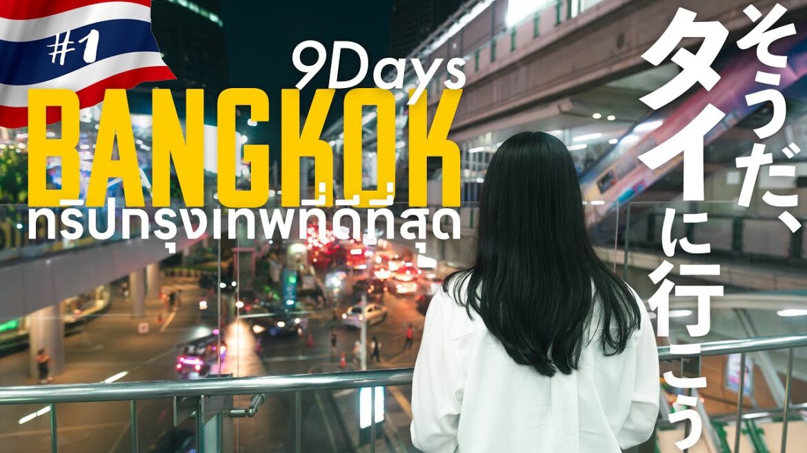 [ Bangkok ] 念願のバンコク、7泊9日の旅の始まり。 | タイ旅行