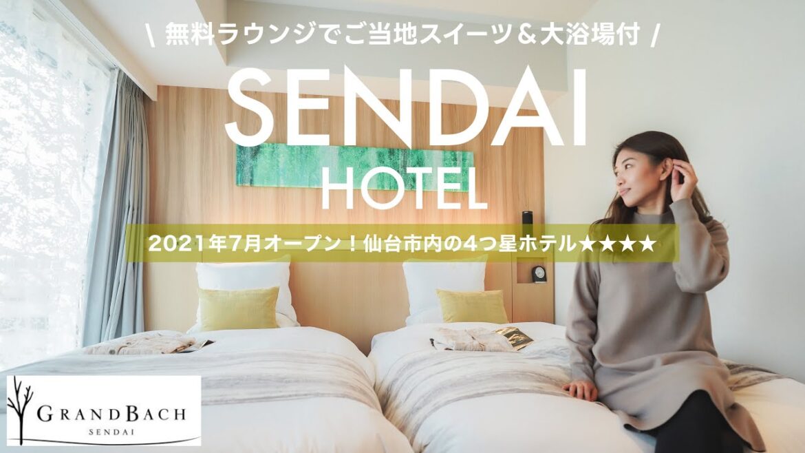【Hotel Vlog】仙台行くなら絶対泊まって!ホテルグランバッハ仙台のサービスもコスパも最高だった🏨✨ 【Hotel Vlog】仙台行くなら絶対泊まって!ホテルグランバッハ仙台のサービスもコスパも最高だった🏨✨