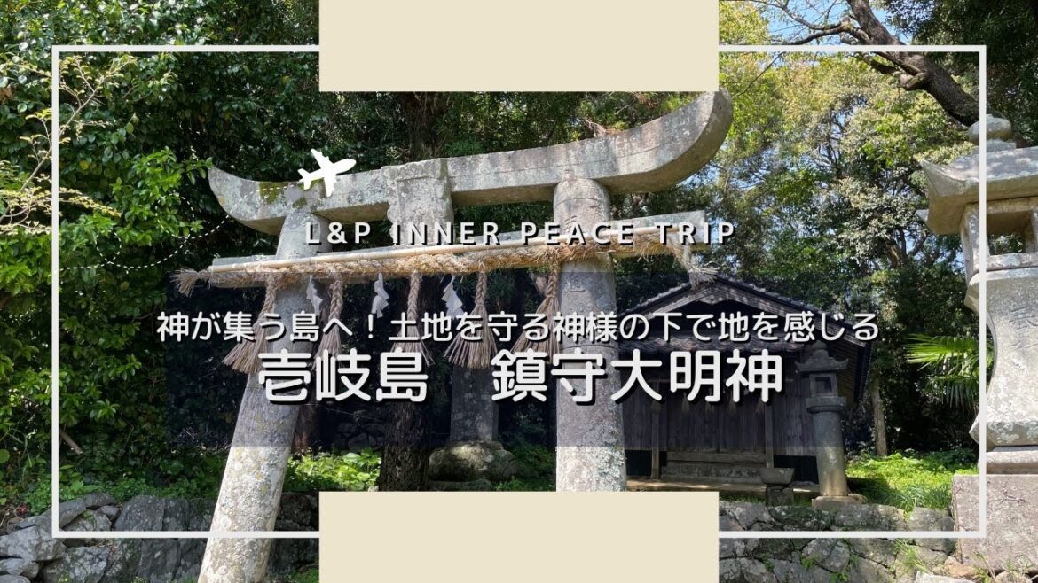 土地の神様にご挨拶！｜壱岐島　鎮守大明神｜tinjyudaimioujin Iki Island nagasaki Japan