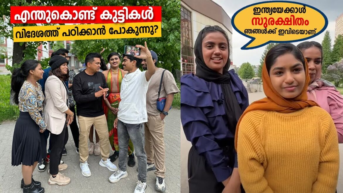 എന്തുകൊണ്ട് കുട്ടികൾ വിദേശത്ത് പഠിക്കാൻ പോകുന്നു? Visiting MBBS Students in Russia എന്തുകൊണ്ട് കുട്ടികൾ വിദേശത്ത് പഠിക്കാൻ പോകുന്നു? Visiting MBBS Students in Russia