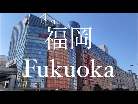 晩冬の福岡市、天神から博多駅 Fukuoka Japan 晩冬の福岡市、天神から博多駅 Fukuoka Japan