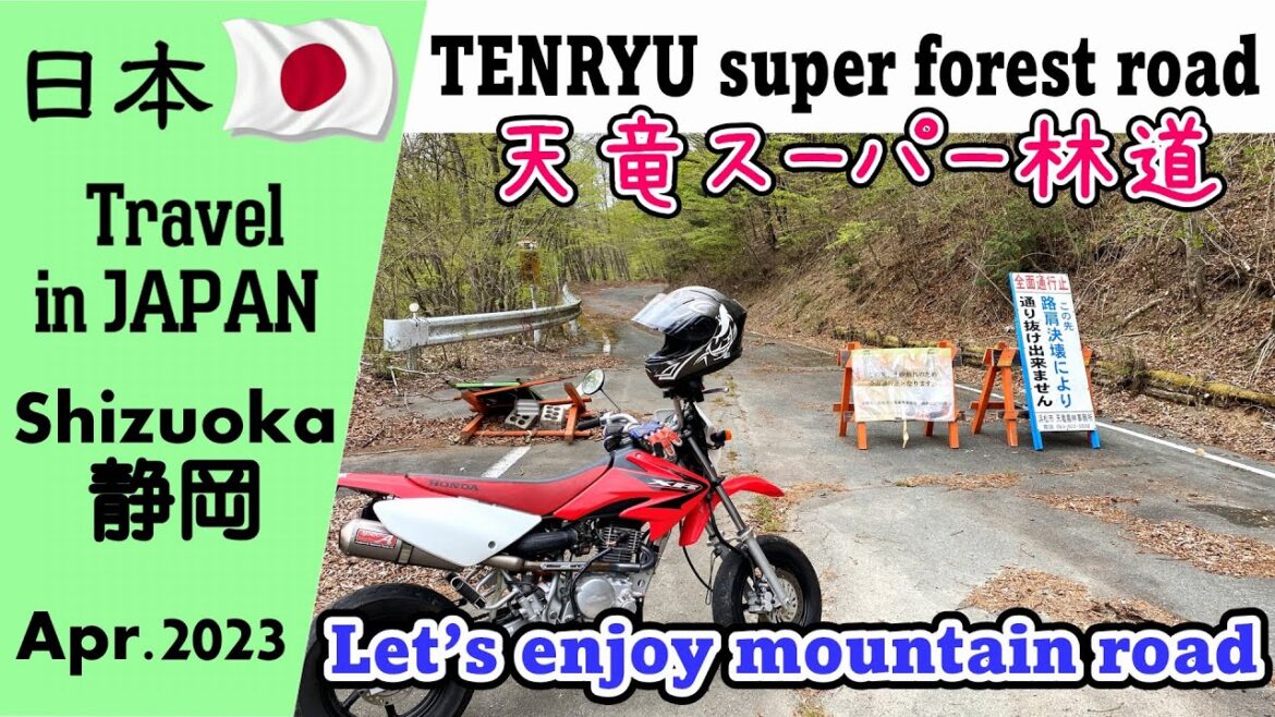 天竜スーパー林道(2023/4)水窪ダムへは通行止め 4K -241