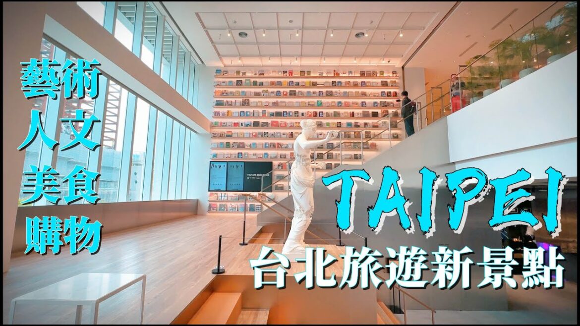 台灣最新超美百貨! 文青最愛!TAIPEI New Attractions 台北必去旅遊新景點,NOKE 忠泰樂生活,放鬆療癒視覺旅行 walking Tour Taiwan 台灣最新超美百貨! 文青最愛!TAIPEI New Attractions 台北必去旅遊新景點,NOKE 忠泰樂生活,放鬆療癒視覺旅行 walking Tour Taiwan