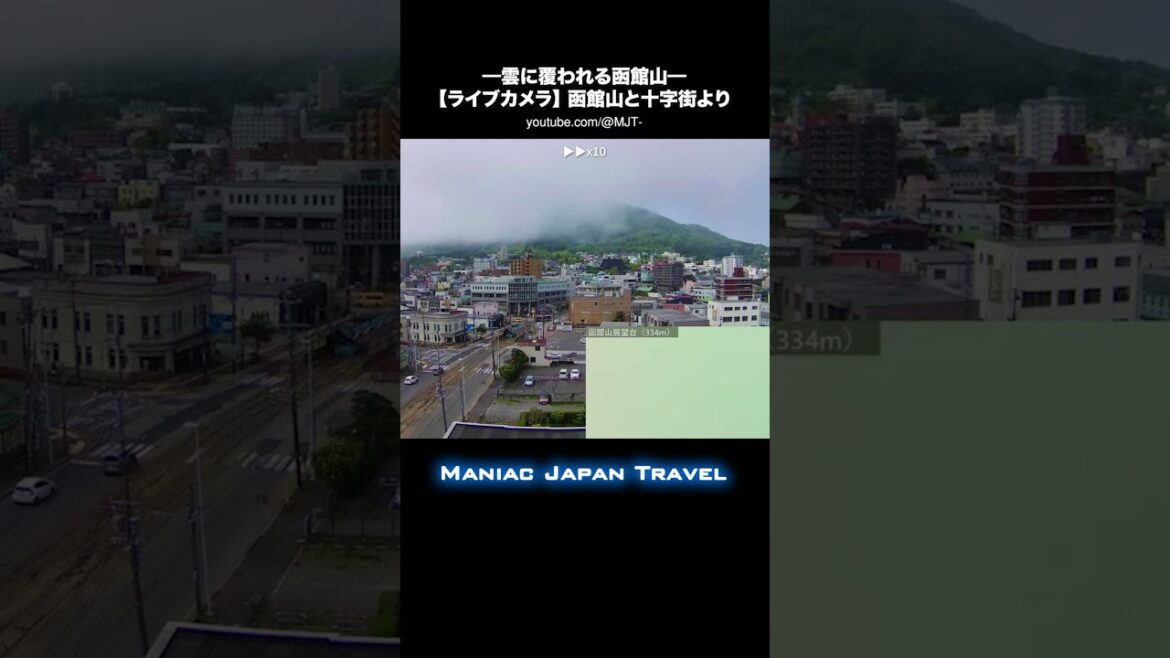 北海道 海霧に覆われる函館の街 2023/05/14