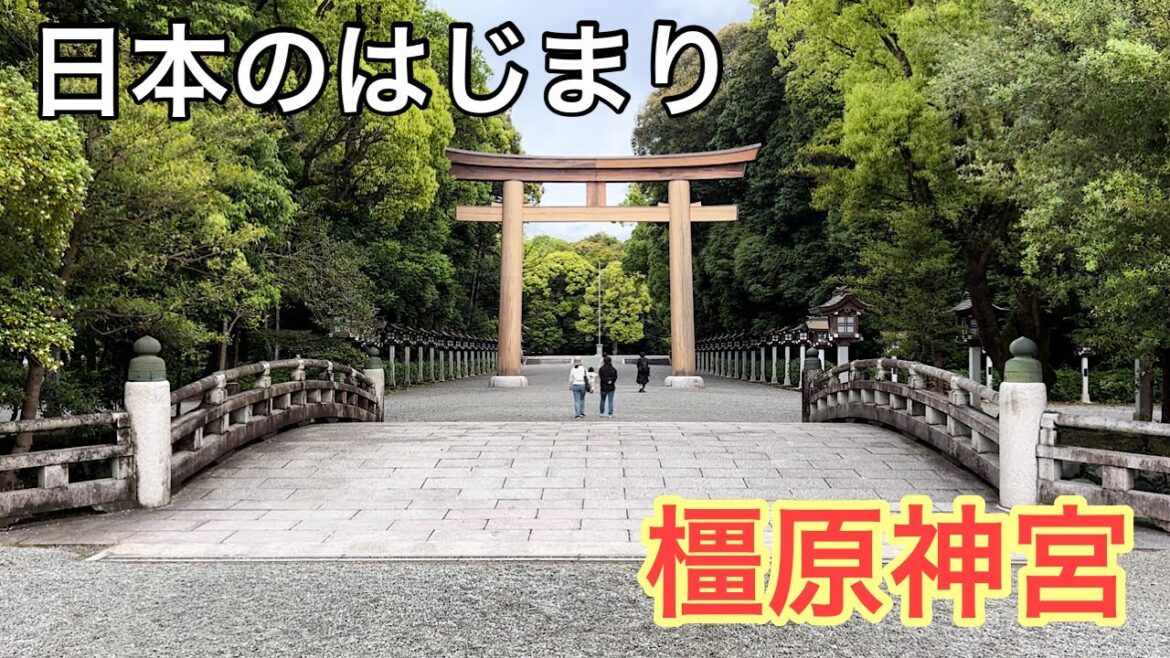 近畿旅行⑦ 日本のはじまり、橿原神宮へ!!その後、橿原神宮前駅から京都駅まで特急で移動 Nara, travel, sightseeing 近畿旅行⑦ 日本のはじまり、橿原神宮へ!!その後、橿原神宮前駅から京都駅まで特急で移動 Nara, travel, sightseeing