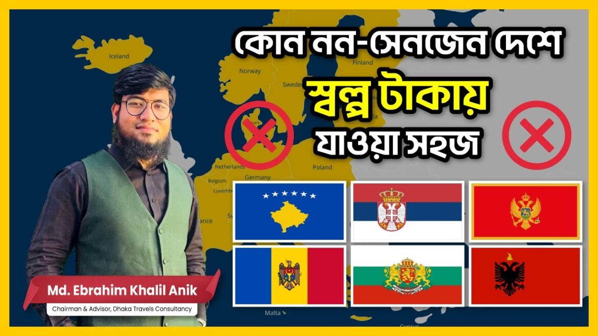 বর্তমানে ইউরোপের স্বপ্ন পূরনে রোমানিয়ার বিকল্প হতে পারে কোন দেশগুলো । Europe Dream । DTC