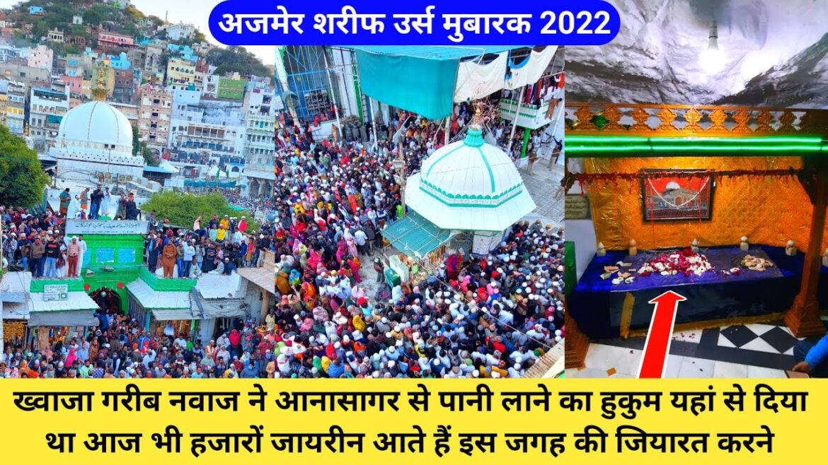 Ajmer Urs 2022 Ana Sagar Ka Waqia Garib Nawaz Ne Pani Laane Ka Hukum Yaha Se Diya Tha hazrul remo Ajmer Urs 2022 Ana Sagar Ka Waqia Garib Nawaz Ne Pani Laane Ka Hukum Yaha Se Diya Tha hazrul remo
