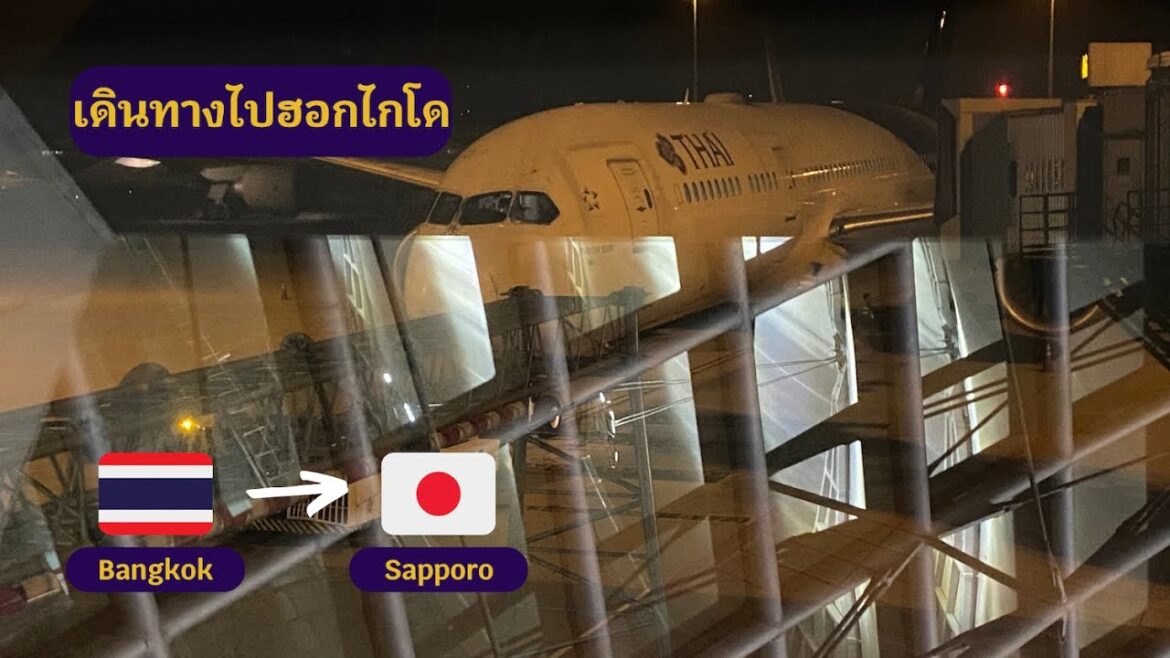 [TRIP REPORT] Thai Airways Boeing 787-9 (Economy Class) Bangkok Suvarnabhumi - Sapporo New Chitose