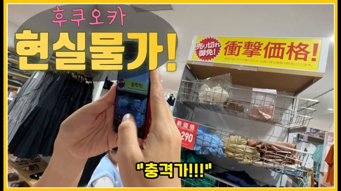 일본 후쿠오카 무계획여행 “두번째 이야기 가장 현실적인 물가를 알아보자~“ 일본 후쿠오카 무계획여행 “두번째 이야기 가장 현실적인 물가를 알아보자~“