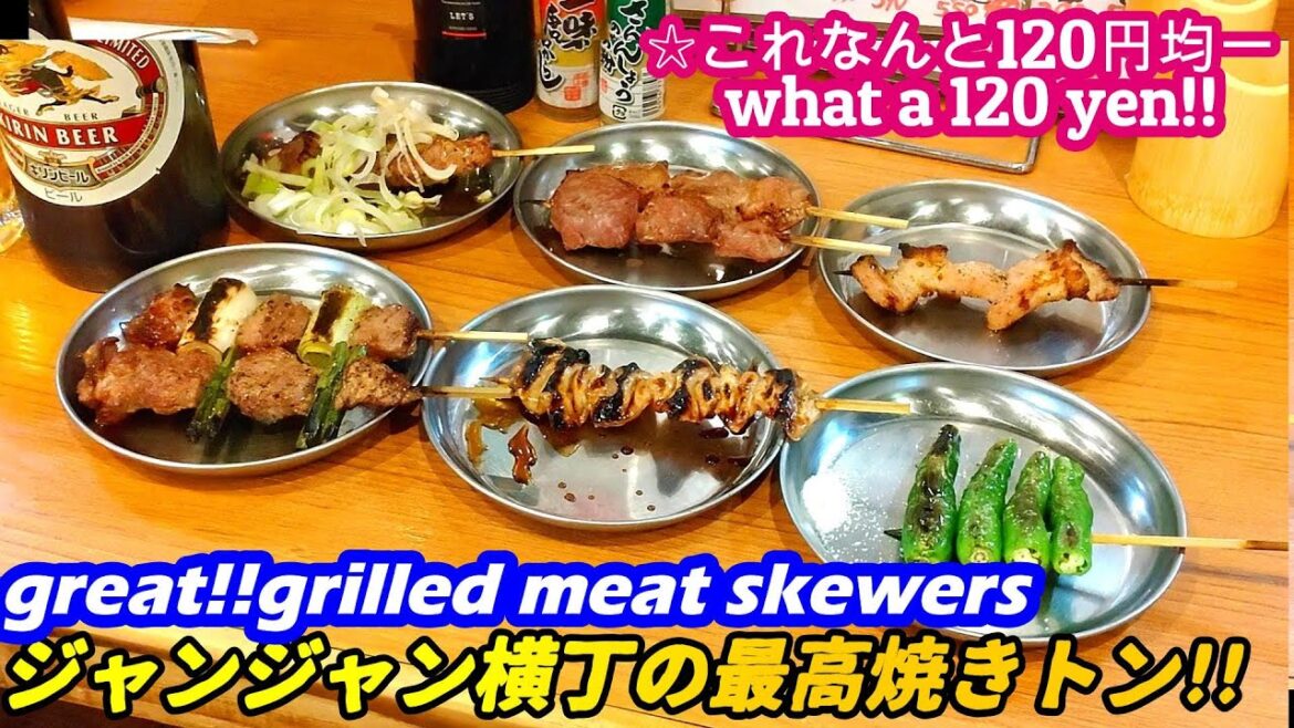 【激安!ジャンジャン横丁の焼きトンが美味すぎた!!】四文屋 SNIMONYA grilled meat yakiniku japanese street food 焼肉 新世界 西成 せんべろ 【激安!ジャンジャン横丁の焼きトンが美味すぎた!!】四文屋 SNIMONYA grilled meat yakiniku japanese street food 焼肉 新世界 西成 せんべろ