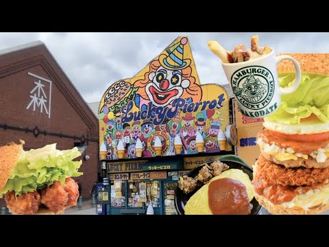 Lucky Pierrot: The BEST Fast Food Chain in Hakodate, Hokkaido? How is it different from others? Lucky Pierrot: The BEST Fast Food Chain in Hakodate, Hokkaido? How is it different from others?