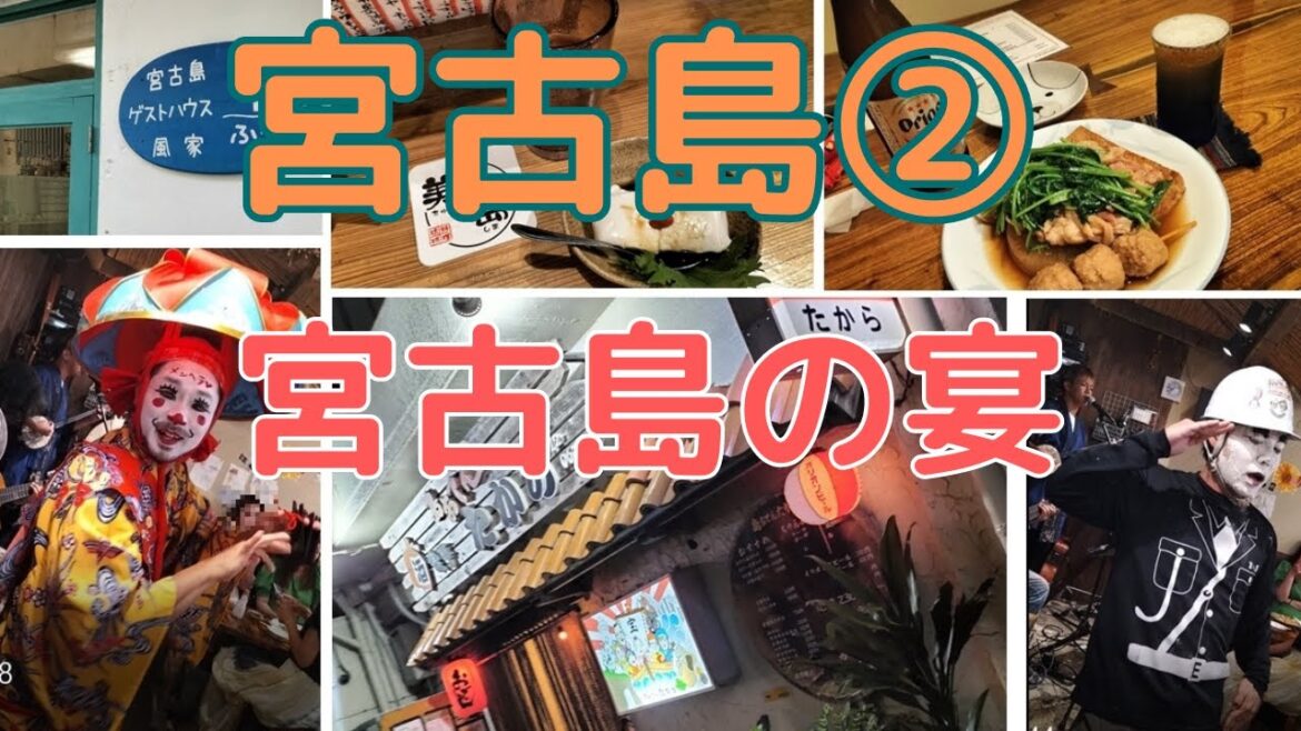 沖縄離島の旅　宮古島２