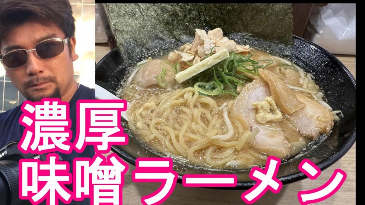 東京/羽田(羽田空港近く)のラーメン屋『威風』環八羽田店で濃厚味噌らーめん!伝丸ラーメン(ゼンショー系)Ramen IFu near Haneda airport,Tokyo,Japan 東京/羽田(羽田空港近く)のラーメン屋『威風』環八羽田店で濃厚味噌らーめん!伝丸ラーメン(ゼンショー系)Ramen IFu near Haneda airport,Tokyo,Japan