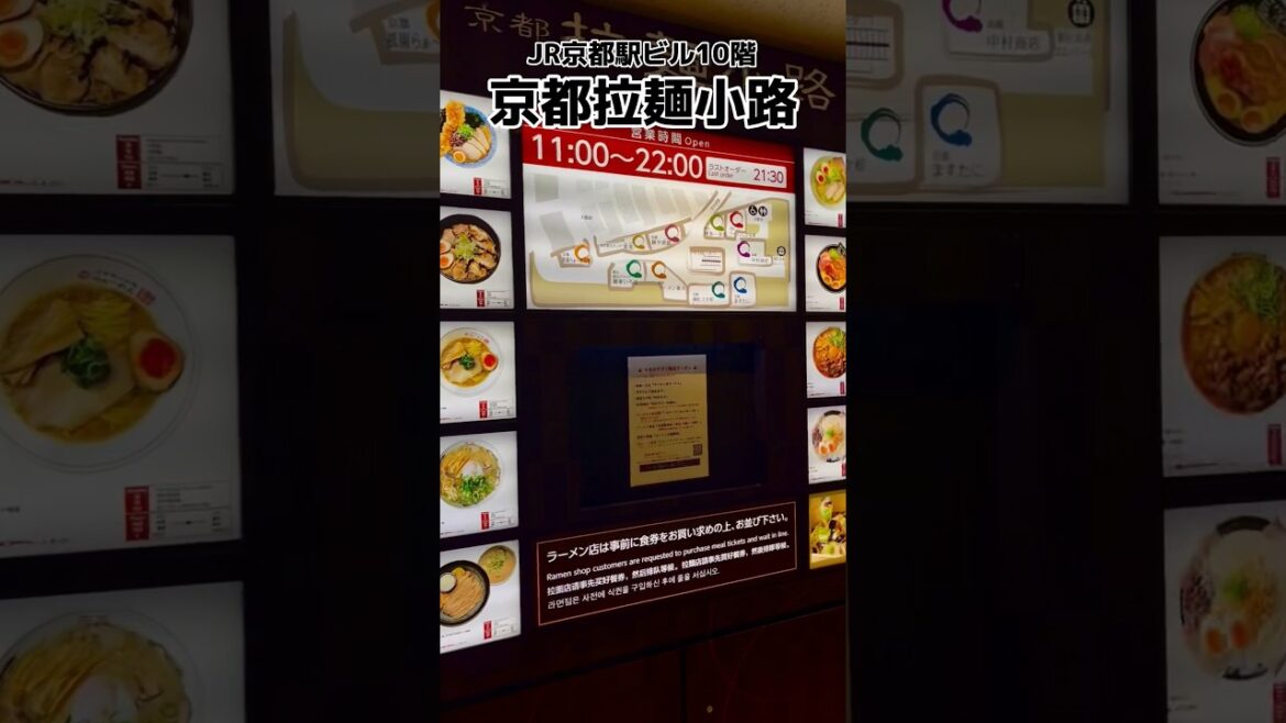 JR京都駅ビル10階『京都拉麺小路』は、全国各地の名代ラーメン店が京都駅ビルに集結! / Kyoto Trip JR京都駅ビル10階『京都拉麺小路』は、全国各地の名代ラーメン店が京都駅ビルに集結! / Kyoto Trip