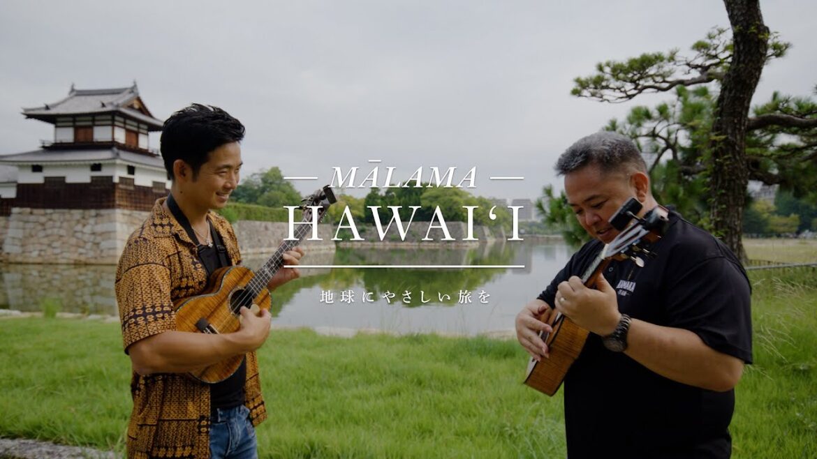 マラマハワイソング ドキュメンタリー映像(日本語字幕) マラマハワイソング ドキュメンタリー映像(日本語字幕)