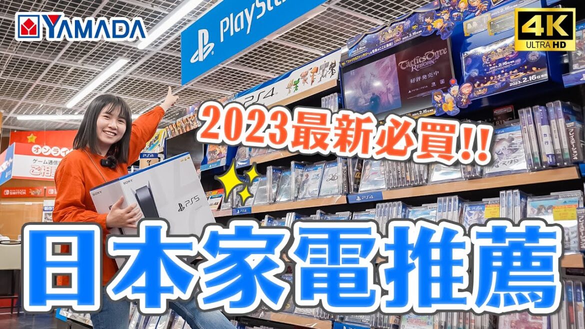 最新83折購物優惠券來了😍山田電機LABI東京八重洲最新家電必買攻略🔥東京車站走路2分鐘、機場直送服務｜日本自由行・日本旅遊4K VLOG