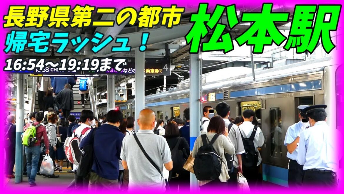 【通勤ラッシュ】松本駅の帰宅ラッシュ!長野県第二の都市はどのぐらい混む?【長野県松本市】JR篠ノ井線、大糸線、松本電鉄 【通勤ラッシュ】松本駅の帰宅ラッシュ!長野県第二の都市はどのぐらい混む?【長野県松本市】JR篠ノ井線、大糸線、松本電鉄