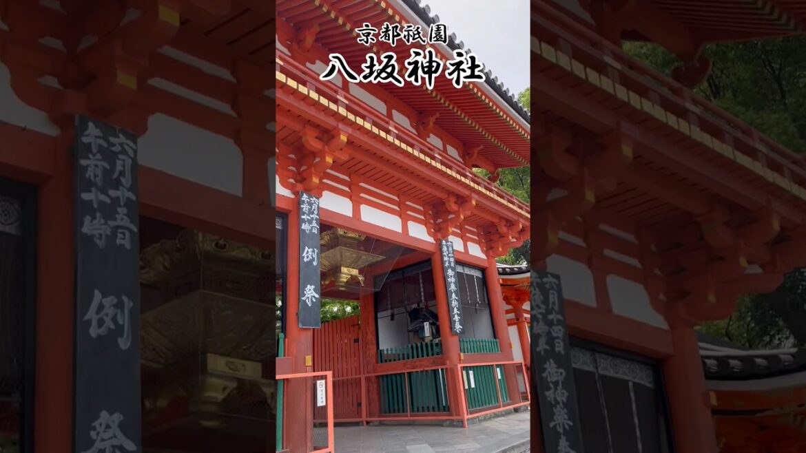 京都祇園『八坂神社』は、縁結びの神がいて良縁成就のご利益を授かれて、本殿が国宝、他摂社・末社建造物29棟が重要文化財 / Kyoto Trip 京都祇園『八坂神社』は、縁結びの神がいて良縁成就のご利益を授かれて、本殿が国宝、他摂社・末社建造物29棟が重要文化財 / Kyoto Trip