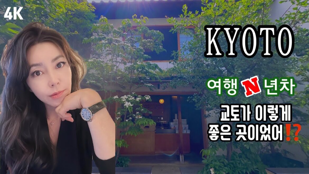 [KYOTO] 프로여행러 5년 만에 나 혼자 간다 교토‼️