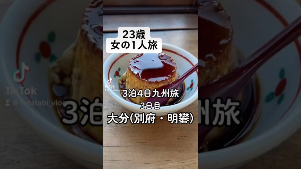 23歳女の1人旅、in大分(別府・明礬) 3日目 前編 23歳女の1人旅、in大分(別府・明礬) 3日目 前編