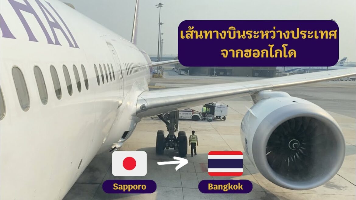 [TRIP REPORT] Thai Airways Boeing 787-9 (Economy Class) Sapporo New Chitose - Bangkok Suvarnabhumi