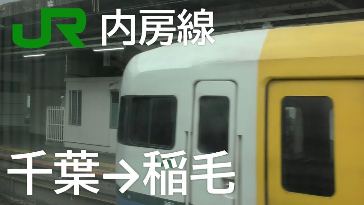 JR東日本 総武快速線 千葉駅→稲毛駅 JR East Sobu Rapid Service Train Chiba Station→Inage Station