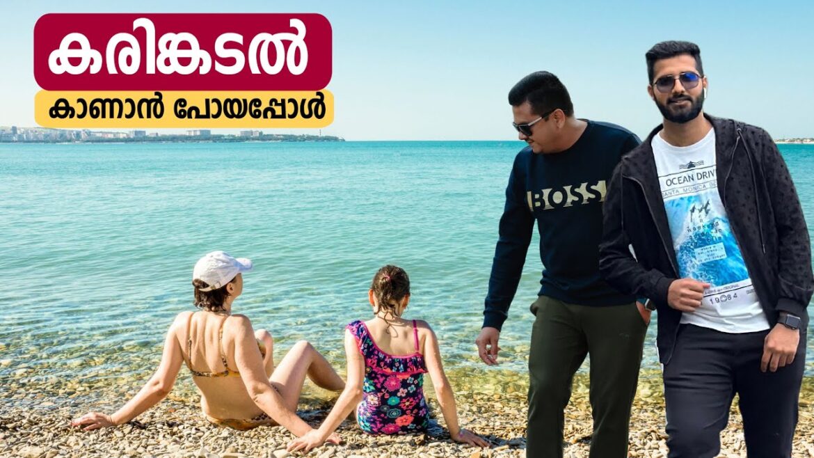 Visiting Black Sea in Russia | കരിങ്കടൽ കാണാൻ പോയപ്പോൾ, ഇങ്ങനെയും ഒരു കടൽ? Visiting Black Sea in Russia | കരിങ്കടൽ കാണാൻ പോയപ്പോൾ, ഇങ്ങനെയും ഒരു കടൽ?