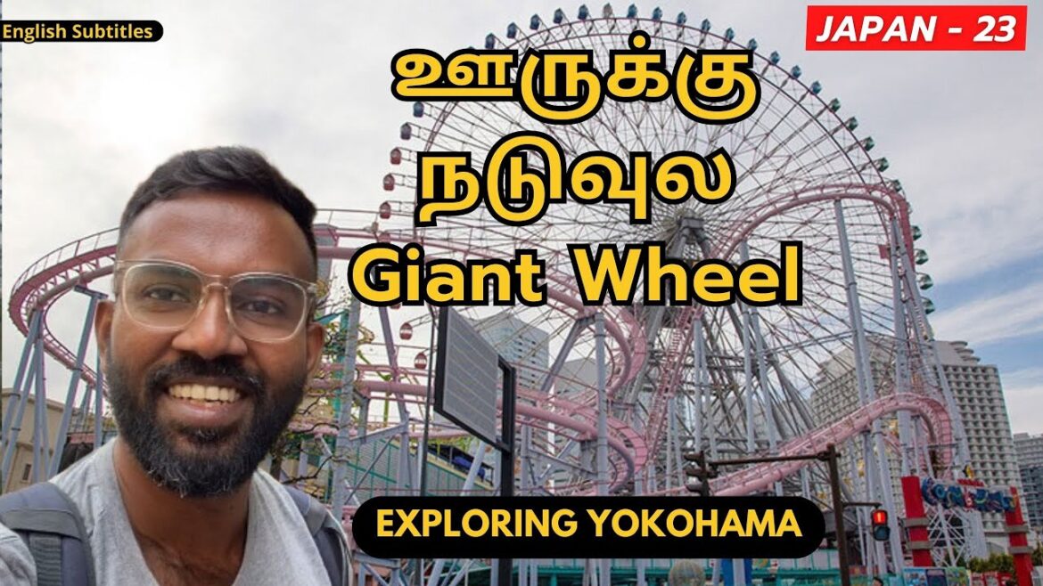 Cup Noodle-க்குmuseum ah ??? ஊருக்கு நடுவுல Giant Wheel – Japan Yokohama #japantravelvlog Cup Noodle-க்குmuseum ah ??? ஊருக்கு நடுவுல Giant Wheel - Japan Yokohama #japantravelvlog