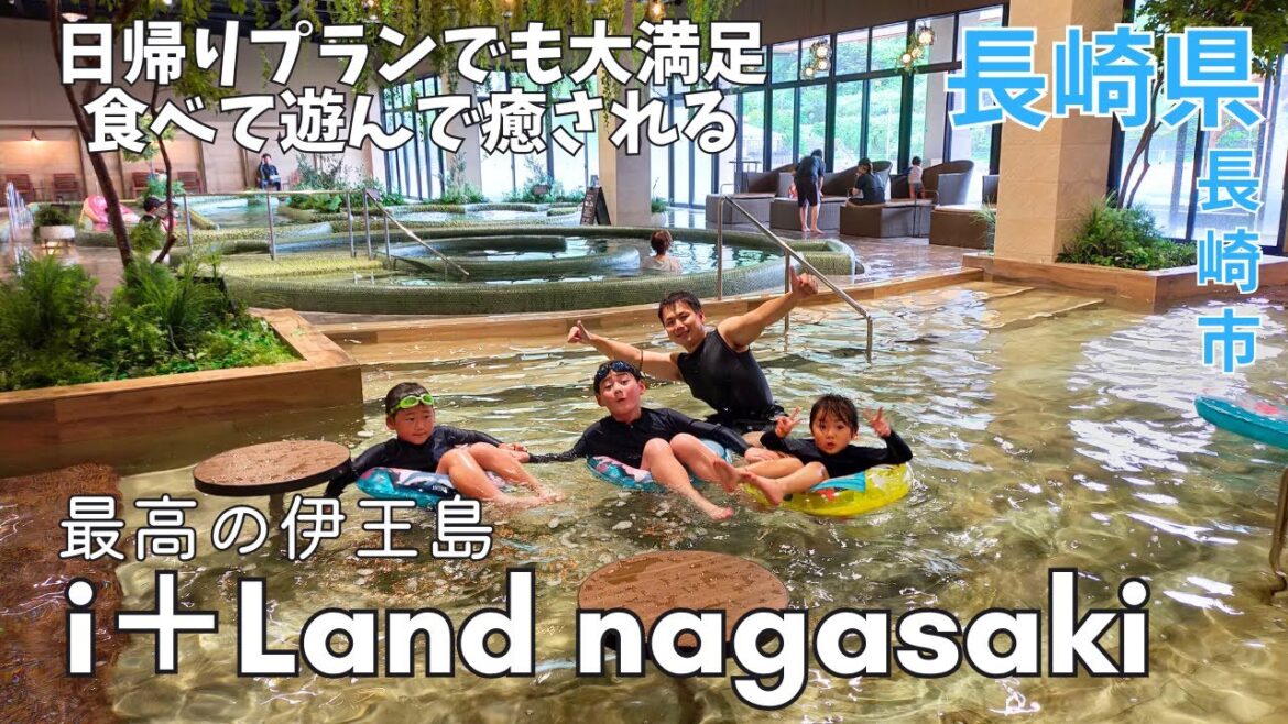 【体感】日帰りプランでも最高★i+Land nagasakiでランチバイキング&プール♪長崎観光★アイランドナガサキ/体験/遊び場/伊王島/長崎市【長崎県/nagasaki/japan】 【体感】日帰りプランでも最高★i+Land nagasakiでランチバイキング&プール♪長崎観光★アイランドナガサキ/体験/遊び場/伊王島/長崎市【長崎県/nagasaki/japan】