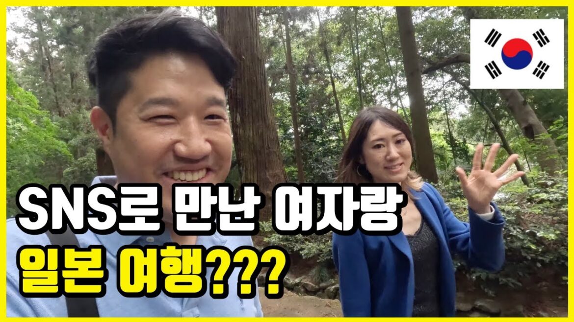 인스타그램으로 처음 만난 일본 여자와 센다이 여행 가보기 [일본 01]🇯🇵