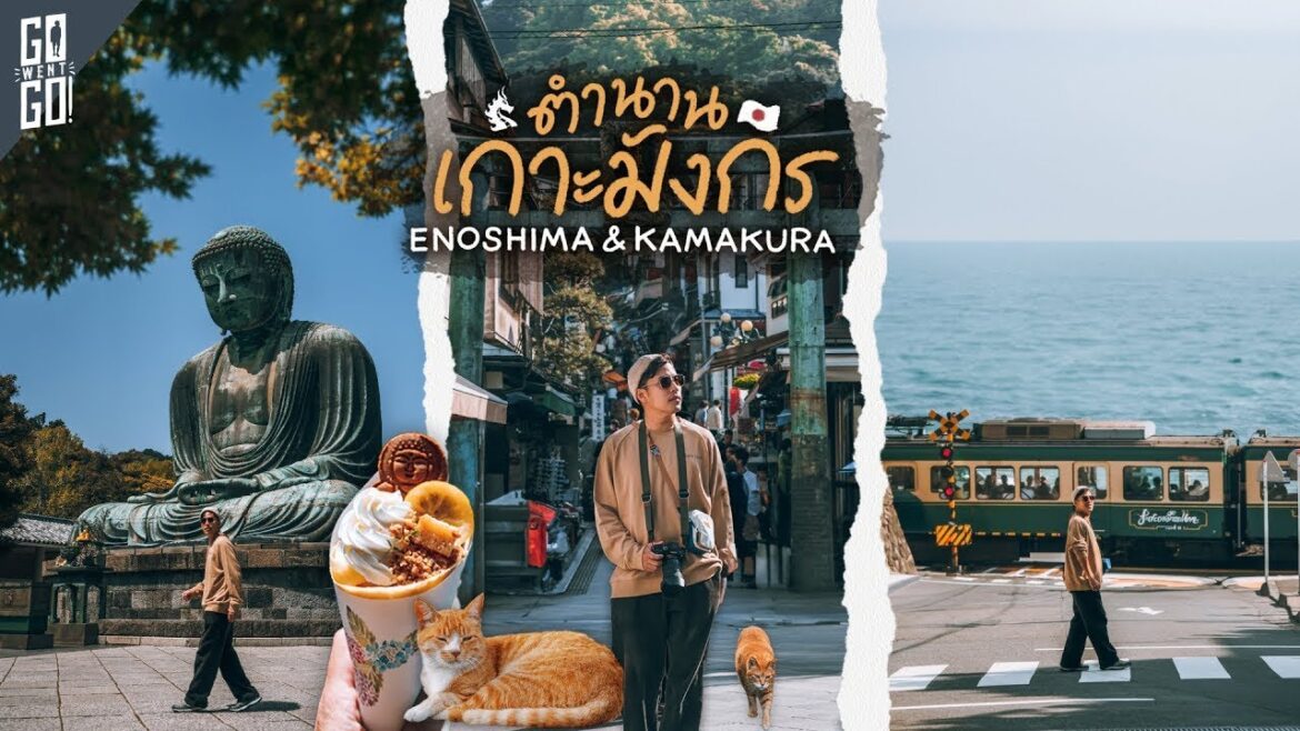เกาะแมวใกล้โตเกียว จุดถ่ายรูป slam dunk Enoshima & Kamakura | VLOG