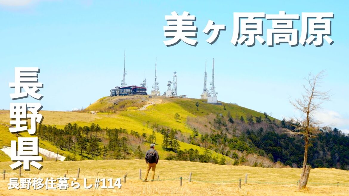 【長野移住】マイナールートで美ヶ原に行ってみたら絶景ドライブが待っていた!!｜美ヶ原高原｜王ヶ頭｜ドライブ｜田舎暮らし｜長野県｜4K