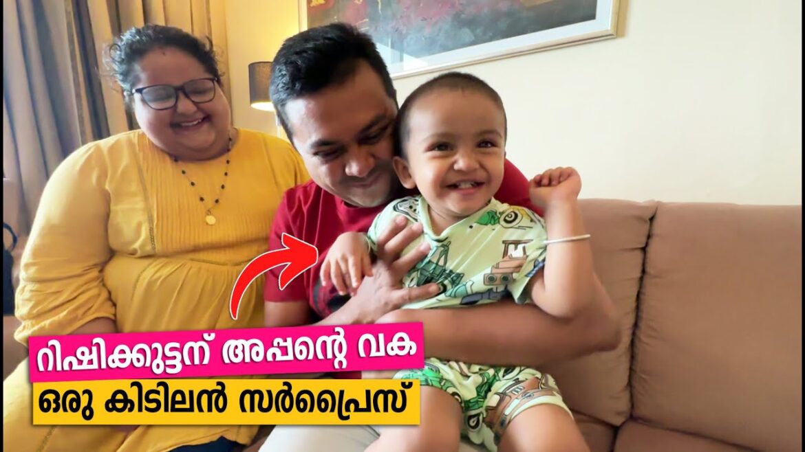 Emotional & Surprise Moments | Dad & Son | റിഷിക്കുട്ടന് അപ്പന്റെ വക ഒരു കിടിലൻ സർപ്രൈസ് Emotional & Surprise Moments | Dad & Son | റിഷിക്കുട്ടന് അപ്പന്റെ വക ഒരു കിടിലൻ സർപ്രൈസ്